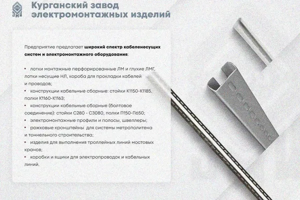 Крышка лотка КЛП 150х80-90 УХЛ1 для поворота трассы вверх на 90, оцинкованный лист S1,0 Курганский ЗЭМИ — фото 3