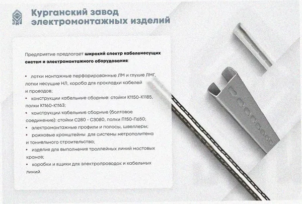 Лоток угловой замковый перфорированный КГЗ 600х100-135 УХЛ1 поворот на 135, горячее цинкование S1,5 Курганский ЗЭМИ — фото 3