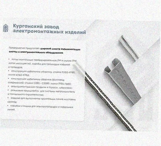 Лоток замковый перфорированный КСЗ 400х60-90 УТ1,5 для поворота трассы вниз на 90, горячее цинкование, S1,0 Курганский ЗЭМИ — фото 5