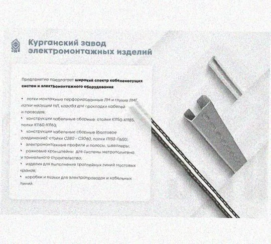 Лоток присоединительный ЛПС 300х80 УТ1,5, нержавеющая сталь, S2,0 Курганский ЗЭМИ — фото 5