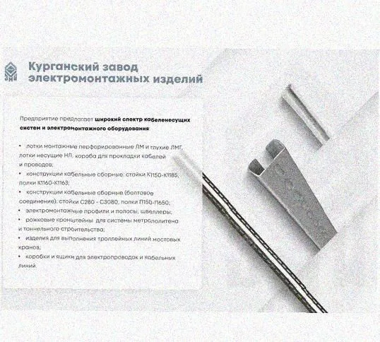 Лоток монтажный цельный перфорированный ЛМЦ200х65х2000 УХЛ1, горячее цинкование, S1,5 Курганский ЗЭМИ — фото 3