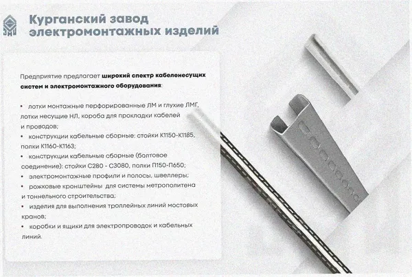 Лоток замковый перфорированный ЛМЗ 150х100х3000 УТ1,5, горячее цинкование, S0,7. Курганский ЗЭМИ — фото 4