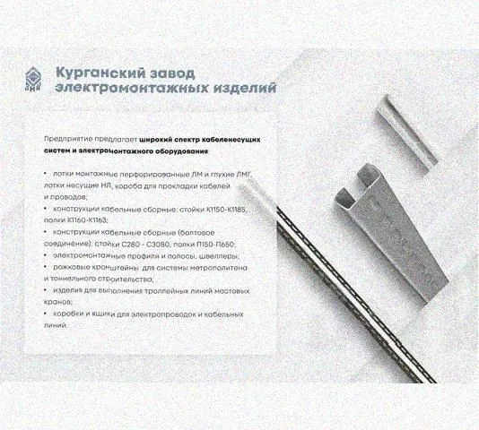 Лоток перфорированный КП 500х50-45 У3 для поворота трассы вверх на 45, окрашенный, S1,5 Курганский ЗЭМИ — фото 5