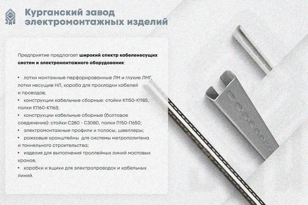 Крышка лотка КЛП 250х65-90 УТ1,5 для поворота трассы вверх на 90, оцинкованный лист S1,0 Курганский ЗЭМИ — фото 3