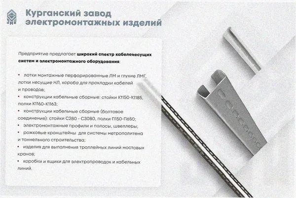 Лоток тройниковый замковый глухой ОТЗГ 250х65 УТ1,5, оцинкованный лист, S1,0 Курганский ЗЭМИ — фото 3