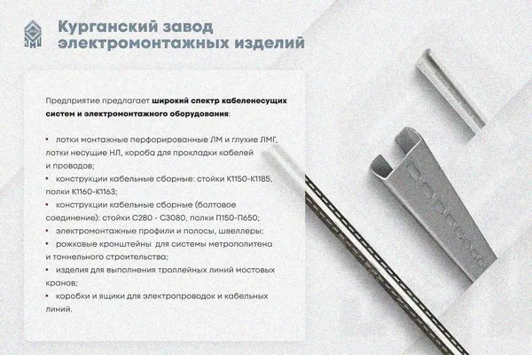 Крышка лотка КЛП 200х100-45 УТ1,5 для поворота трассы вверх на 45, оцинкованный лист S1,0 Курганский ЗЭМИ — фото 3