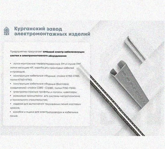 Лоток перфорированный КП 100х50-45 УХЛ1 для поворота трассы вверх на 45, горячее цинкование S1,5 Курганский ЗЭМИ — фото 5