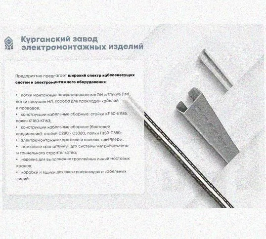 Лоток перфорированный КП 75х65-90 УХЛ1 для поворота трассы вверх на 90, оцинкованный лист S1,5 Курганский ЗЭМИ — фото 5