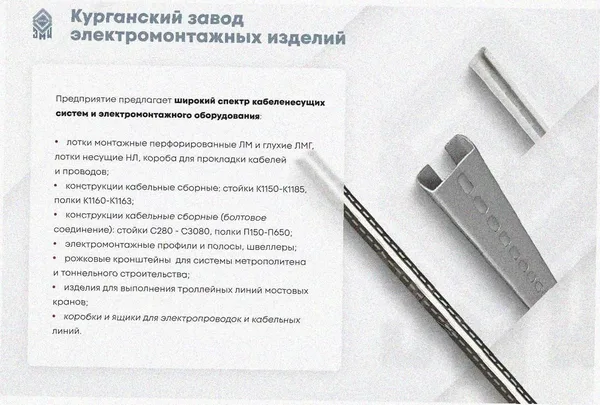 Стойка кабельная К1153 У3 окрашенная, S2,5 Курганский ЗЭМИ — фото 3