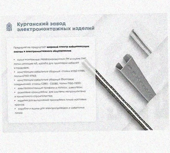 Стойка сдвоенная ССД 1720 УТ1,5, горячее цинкование, S2,5 Курганский ЗЭМИ — фото 4