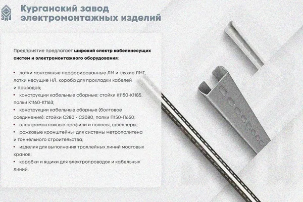 Лоток глухой ЛМГ 80х80х3000 УТ1,5, горячее цинкование, S1,0 Курганский ЗЭМИ — фото 4