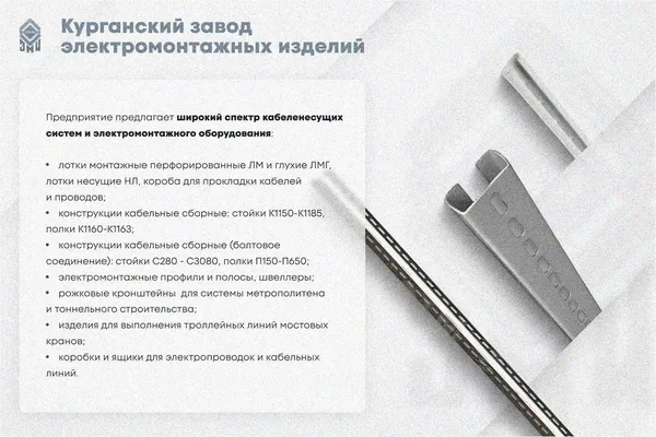Лоток крестообразный замковый глухой КМЗГ 300х50 УТ1,5, оцинкованный лист, S1,0 Курганский ЗЭМИ — фото 4