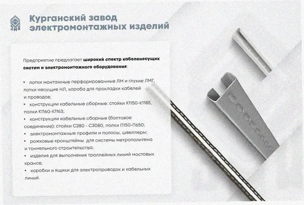 Лоток перфорированный ЛМ 150х25х2000 У3, окрашенный, S1,5 Курганский ЗЭМИ — фото 3