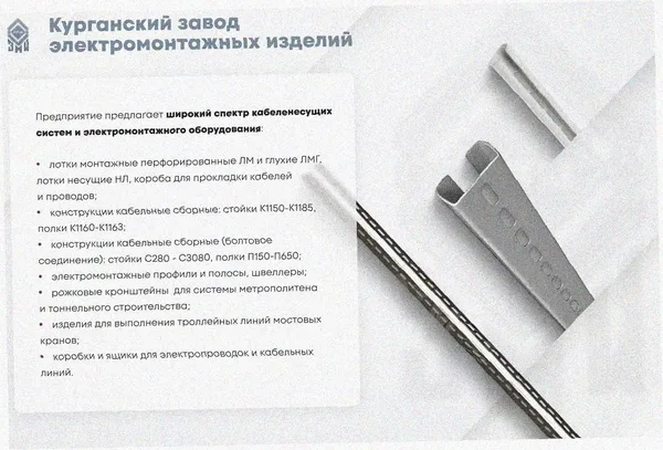 Лоток угловой замковый глухой КГЗГ 600х80-90 УТ1,5 поворот на 90, оцинкованный лист, S1,5 Курганский ЗЭМИ — фото 3