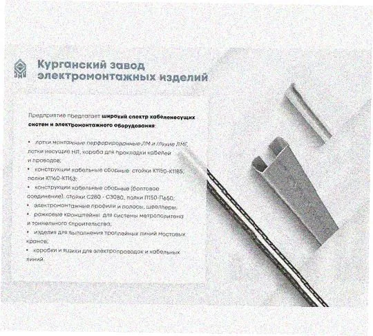 Стойка напольная (потолочная) СНП1800х4 УХЛ1,горячее цинкование, S4,0 Курганский ЗЭМИ — фото 3
