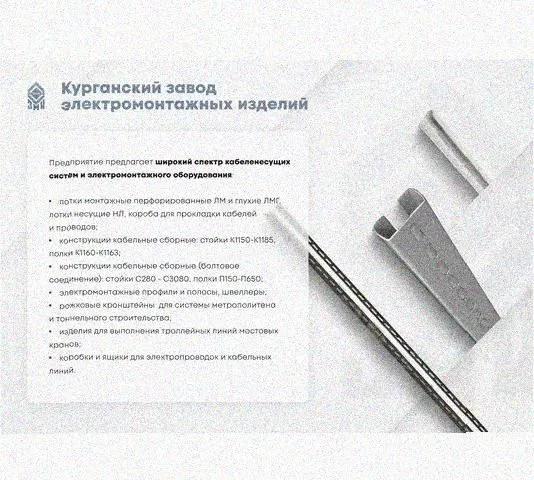 Лоток крестообразный перфорированный КМ 200х65 У3, окрашенный, S1,5 Курганский ЗЭМИ — фото 3