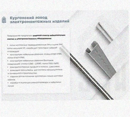 Лоток лестничный КС-НЛ 20х10-90 (Rп600) УХЛ1 для поворота трассы вниз на 90, радиус поворота трассы 600 мм, горячее цинкование, S1,5 Курганский ЗЭМИ — фото 3