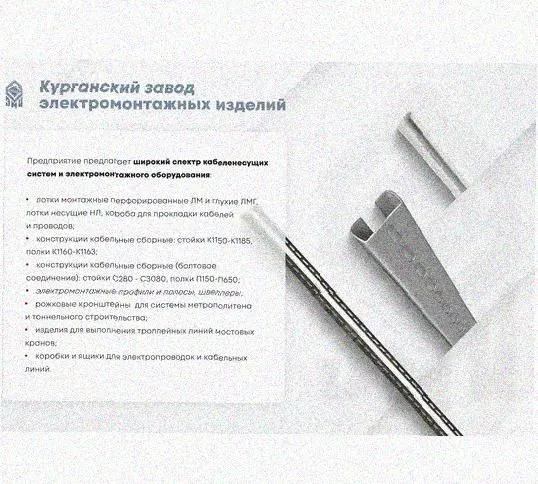 Лоток перфорированный КС 50х50-90 УТ1,5 для поворота трассы вниз на 90, оцинкованный лист S1,5 Курганский ЗЭМИ — фото 5