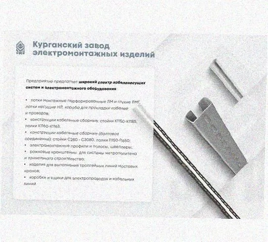 Лоток перфорированный КС 100х25-90 УТ1,5 для поворота трассы вниз на 90, горячее цинкование, S1,5 Курганский ЗЭМИ — фото 5