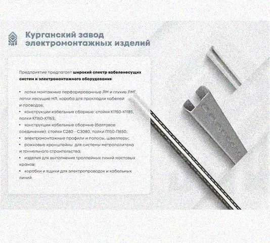 Соединитель шарнирный СШ.ЛМх100 УХЛ1, нержавеющая сталь, S1,0 Курганский ЗЭМИ — фото 4