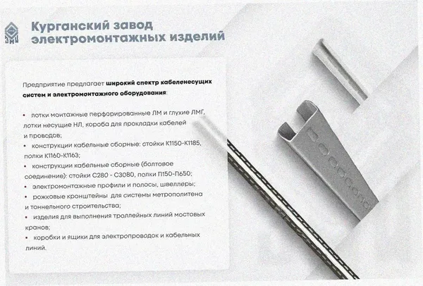 Лоток крестообразный замковый глухой КМЗГ 100х100 УТ1,5, оцинкованный лист, S1,5 Курганский ЗЭМИ — фото 4
