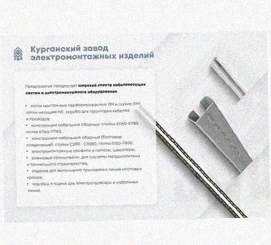 Лоток монтажный цельный глухой ЛМЦГ100х100х2000 УХЛ1, оцинкованный лист, S1,5 Курганский ЗЭМИ — фото 3
