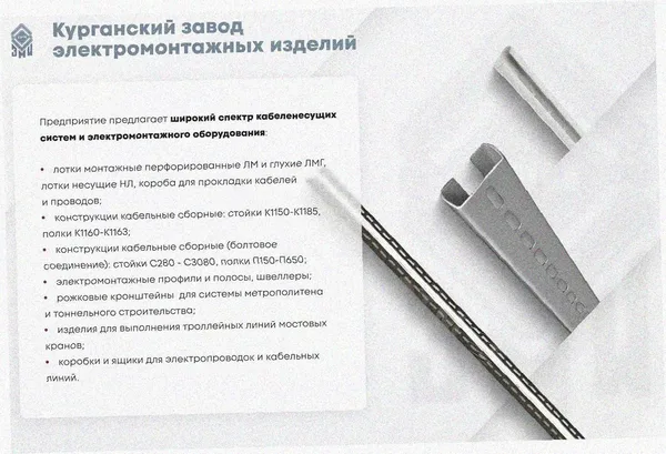 Лоток угловой перфорированный КГ 300х65-135 УХЛ1 поворот на 135, горячее цинкование S1,5 Курганский ЗЭМИ — фото 3