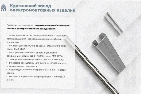 Лоток тройниковый перфорированный ОТ 150х65 УТ1,5, оцинкованный лист S1,5 Курганский ЗЭМИ — фото 3