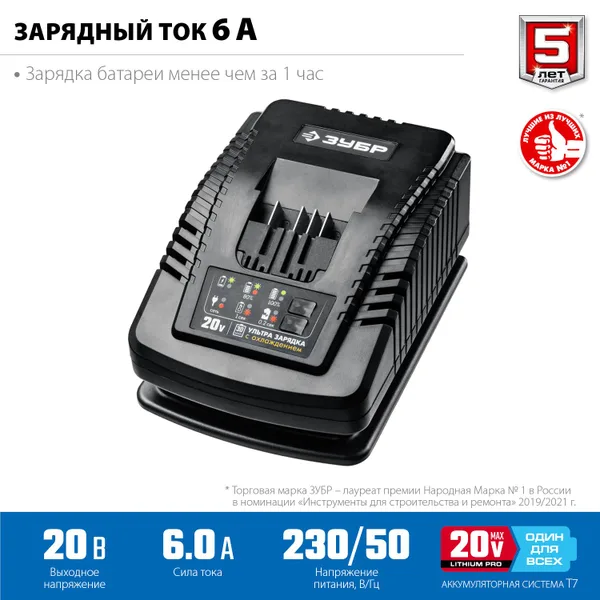 20В, 6А, тип T7, зарядное устройство для Li-Ion АКБ, Профессионал. RT7-20-6 ЗУБР — фото 2