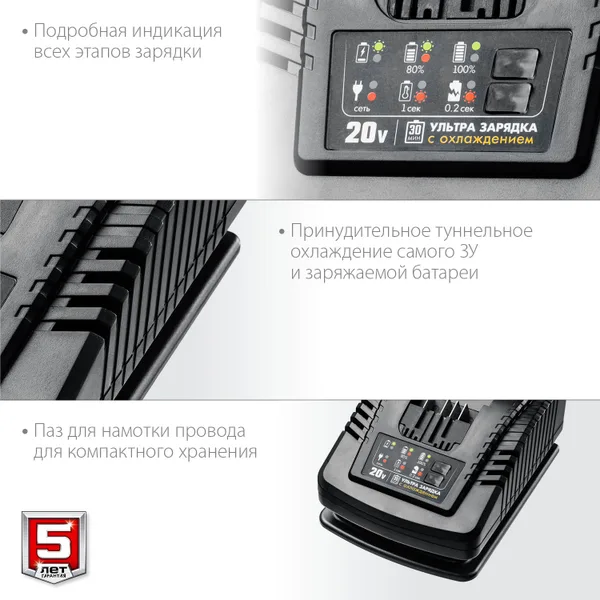 20В, 6А, тип T7, зарядное устройство для Li-Ion АКБ, Профессионал. RT7-20-6 ЗУБР — фото 3