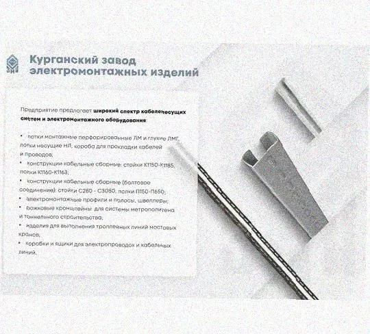 Лоток монтажный цельный глухой ЛМЦГ50х50х2000 УХЛ1, оцинкованный лист, S1,5 Курганский ЗЭМИ — фото 3
