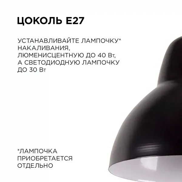 16-67 (2019/2) Светильник декоративный, подвесной, 230В/50Гц, 2хЕ27, мах 40Вт, 485х700х205мм, IP20, металл, чёрный, крепление на планку, лампа в комле APEYRON — фото 4