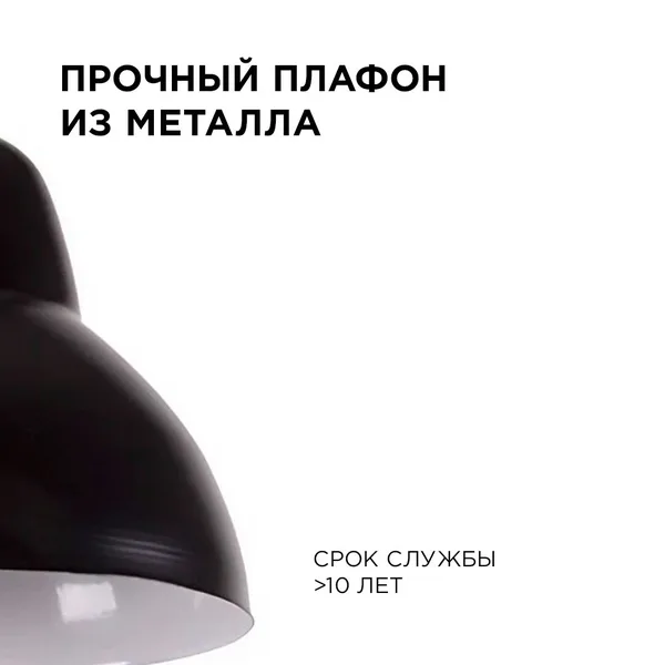 16-67 (2019/2) Светильник декоративный, подвесной, 230В/50Гц, 2хЕ27, мах 40Вт, 485х700х205мм, IP20, металл, чёрный, крепление на планку, лампа в комле APEYRON — фото 5
