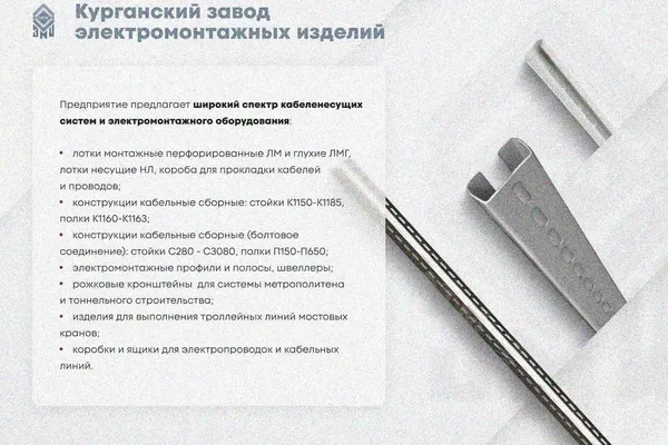 Лоток замковый глухой ЛМЗГ 300х110х3000х1,5 УТ1,5, оцинкованный лист, S1,5 без соединительных отверстий Курганский ЗЭМИ — фото 3