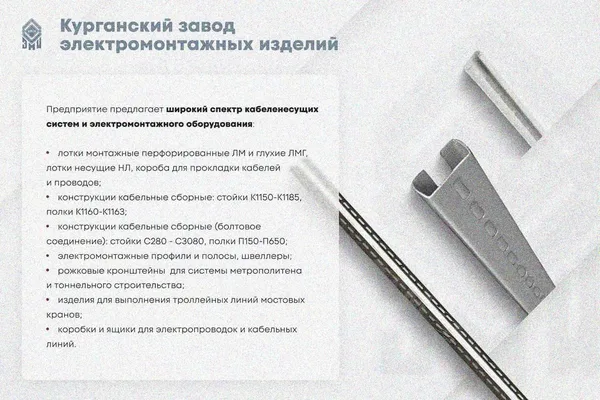 Лоток замковый глухой ЛМЗГ 300х200х2000 УХЛ1, горячее цинкование, S1,5 Курганский ЗЭМИ — фото 3