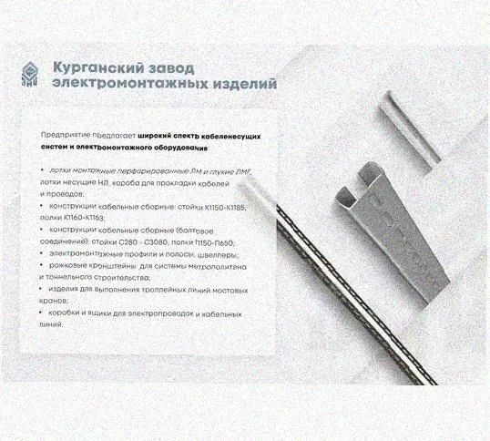 Лоток перфорированный КС 100х80-90 УХЛ1 для поворота трассы вниз на 90, оцинкованный лист S1,0 Курганский ЗЭМИ — фото 5