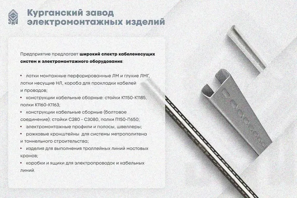 Крышка лотка КЛП 250х65-90 У3 для поворота трассы вверх на 90, окрашенная, S1,5 Курганский ЗЭМИ — фото 3