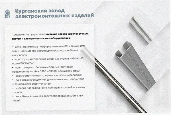Лоток угловой перфорированный КГ 100х50-90 УТ1,5 поворот на 90, оцинкованный лист S1,5 Курганский ЗЭМИ — фото 3