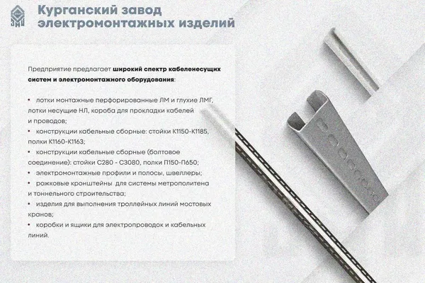 Лоток замковый глухой КСЗГ 150х80-90 УХЛ1 для поворота трассы вниз на 90, горячее цинкование, S1,0 Курганский ЗЭМИ — фото 3