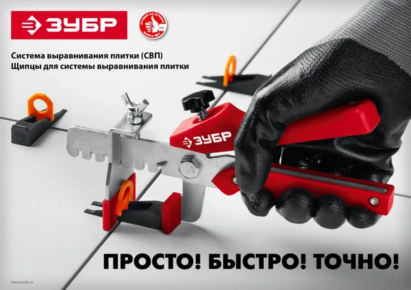 Системы выравнивания плитки