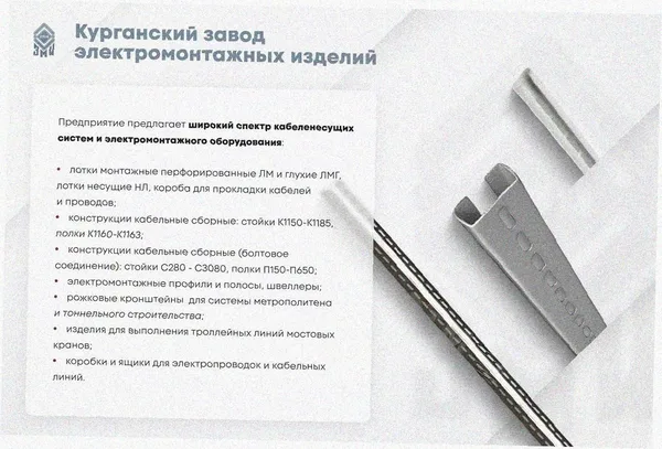 Лоток перфорированный ЛМ 100х80х3000 УХЛ1, горячее цинкование, S1,0 Курганский ЗЭМИ — фото 3