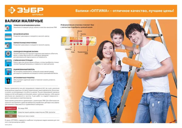 Ролик фасадный "ОПТИМА-СИНТЕКС", все виды ЛКМ, для неровных поверхностей, полиэстр, ворс 18 мм, бюгель 6 мм, 50х180мм, ЗУБР — фото 2
