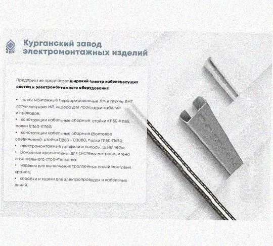 Лоток крестообразный перфорированный КМ 50х50 УХЛ1, оцинкованный лист S1,0 Курганский ЗЭМИ — фото 3