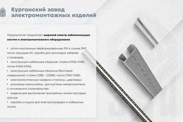 Крышка лотка КЛ 400х3000 УТ1,5, окрашенная, S1,0 Курганский ЗЭМИ — фото 3