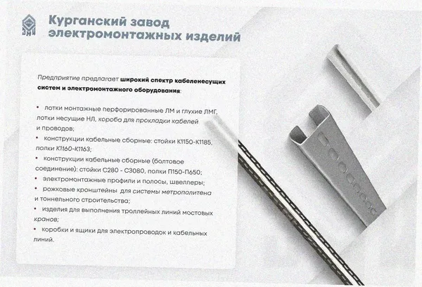 Лоток тройниковый перфорированный ОТ 150х80 УХЛ1, оцинкованный лист S1,0 Курганский ЗЭМИ — фото 3