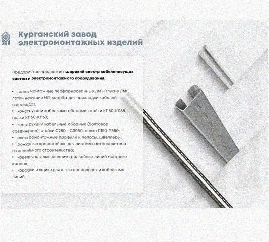 Соединитель-переходник замковый ПУгЛЗ 150х80 УХЛ1 (левый), горячее цинкование, S2,0 Курганский ЗЭМИ — фото 5