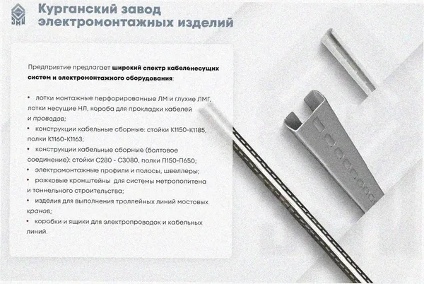 Соединитель-переходник замковый ПУгЛЗ 150х80 УХЛ1 (левый), горячее цинкование, S2,0 Курганский ЗЭМИ — фото 4