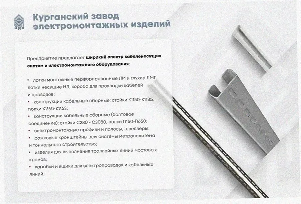Соединитель лотковый замковый СЛЗх100х1,5 УТ1,5, оцинкованный лист, S1,5 Курганский ЗЭМИ — фото 4