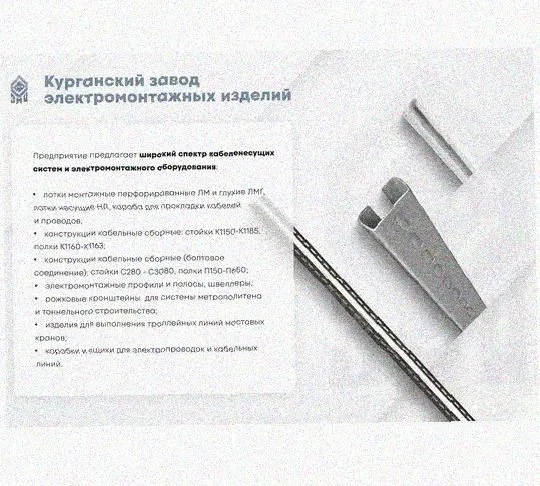 Лоток перфорированный КП 75х65-45 У3 для поворота трассы вверх на 45, окрашенный, S1,5 Курганский ЗЭМИ — фото 5
