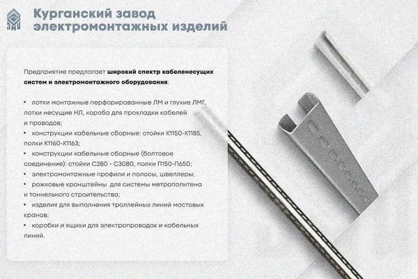 Лоток замковый глухой КПЗГ 150х100-90 УТ1,5 для поворота трассы вверх на 90, оцинкованный лист S1,2 Курганский ЗЭМИ — фото 3